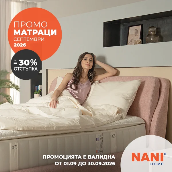 Промо матраци НАНИ